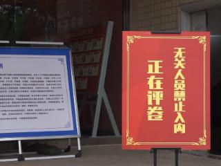给分有理、扣分有据！直击河南新高考评卷现场