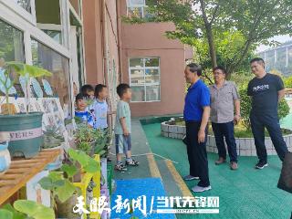 金沙县关工委调研西洛街道幼儿园