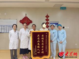 锦旗映初心！鄄城县人民医院肿瘤内一科再获患者致谢锦旗
