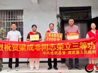 成武县白浮图镇：见证“戎”耀时刻 “三等功”喜报送到家