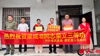 成武县白浮图镇：见证“戎”耀时刻 “三等功”喜报送到家(图1)