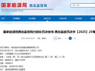 以欺骗等不正当手段取得许可，陕外建设集团被罚