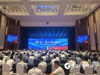 黔西南州福建商会第三届理（监）事会就职典礼举行