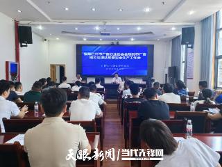 仁怀市市场监管局：加强广告行业协会指导 促进广告领域合规发展
