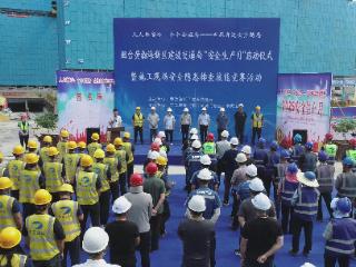 安全为基 技能为刃—烟台黄渤海新区建设交通局举办“安全生产月”活动启动仪式