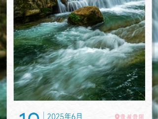 6月19日｜贵州之旅