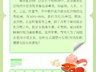 这种减肥方法 短期可能见效 但危害不小