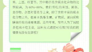 这种减肥方法 短期可能见效 但危害不小