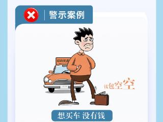 民生银行济南分行：警惕”债务优化“陷阱