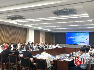 【2025年廊坊经洽会传真】北京大兴国际机场拓展国际航空物流专题座谈会举办
