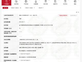 中电建昆明院被罚9.9万元