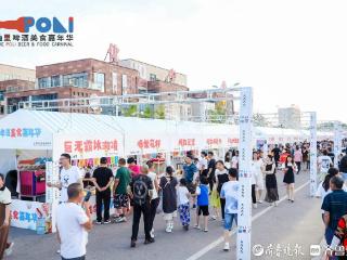 泊里啤酒美食嘉年华将于6月28日在青岛西海岸新区开幕