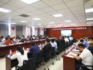 【2025年廊坊经洽会传真】大厂举办装备制造及汽车零部件产业招商推介会