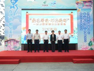 全国首套带有“济南”名称的专用邮资图正式发行
