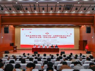 日照银行联合山东水利职业学院举办 “信用记录关爱日”主题活动