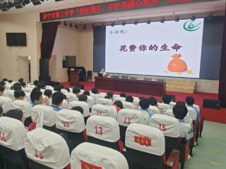 济宁市第三中学开展“我的人生规划”青春健康教育活动