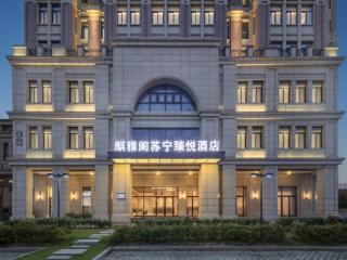 麒雅阁苏宁臻悦酒店重磅升级 引领商务休闲新体验