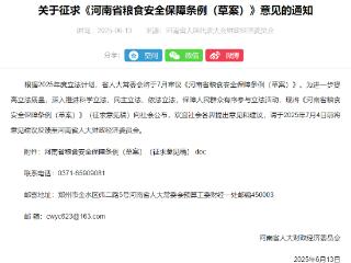 禁止耕地闲置！河南将为“中原粮仓”立法