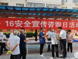 筑牢安全防线！山东省地矿局第二水文队开展“安全宣传咨询日”活动