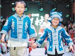 《人民日报》关注贵州：来“村T”，看非遗