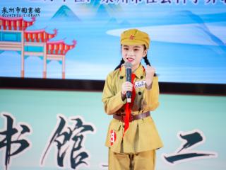 “书香泉州 经典传诵” 泉州市图书馆第二届经典诵读大赛决赛圆满落幕