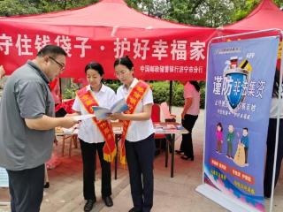 邮储银行济宁市分行多维度开展防范非法金融宣传月活动 筑牢群众财产安全防线