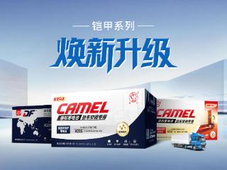 联袂升级！骆驼旗下三品牌铠甲驻车空调电池全面焕新