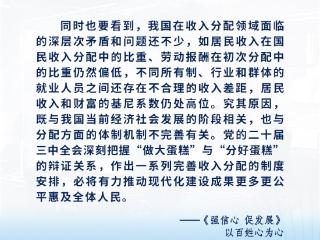 “强信心 促发展”微课堂·有声海报第九十五期