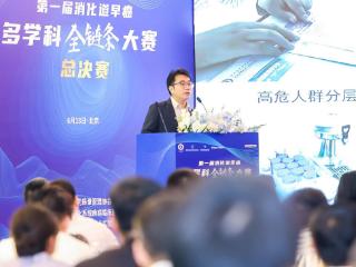 喜报!滨医附院获全国消化道早癌多学科全链条大赛卓越团队奖