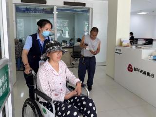 邹平农商银行：轮椅上的温情 服务里的守护