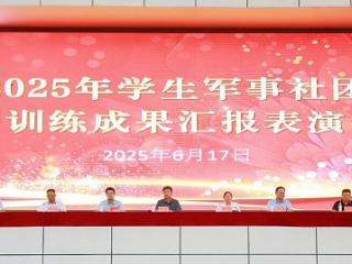 山东交通技师学院举行学生军事社团训练成果汇报表演活动