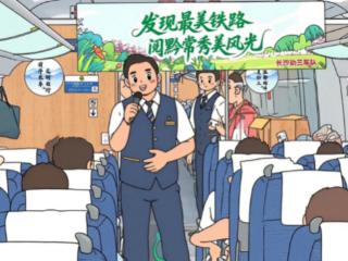 【发现最美铁路】铁龙跃动武陵间，绿水青山涌金潮
