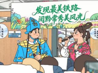 【发现最美铁路】钢铁长龙舞青山，黔常动脉兴百业