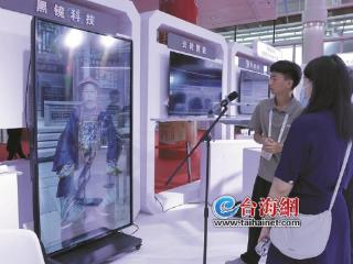 第二十三届海创会在福州开幕 厦门“黑科技”集中亮相