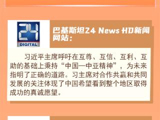【讲习所·中国与世界】“中国—中亚精神”为世界提供了发展新模式