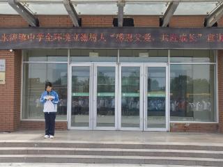 无棣县水湾镇中学开展全环境立德树人“感恩父爱共同成长”活动