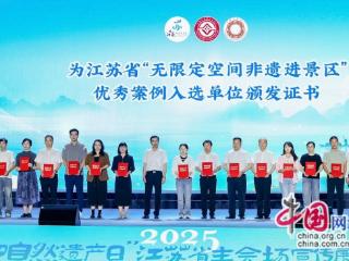 周庄“张厅有戏”入选江苏省级优秀案例(图)