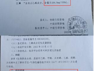 男子车祸身亡 尸检血液酒精含量从16.4变为164 当事人家属：面对判决对方司机拒不赔偿