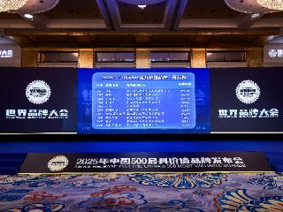 荣膺“中国500最具价值品牌”，中国石化爱跑品牌价值跃升至252.78亿元