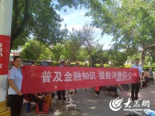 建行德州宁津支行：多措并举开展普及金融知识活动 精准滴灌提升民众反诈“免疫力”