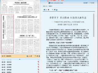 《中国教育报》刊发报道：《多管齐下 多元联动 打造育人新生态——齐鲁医药学院口腔医学院人才培养的创新与实践》