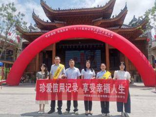 建行上饶市分行关于开展信用记录关爱日宣传活动