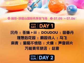 爱上潍坊丨带上你的心跳，7月来潍坊签到！