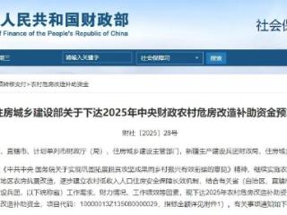 849万中央资金助力！青岛农村危房改造开工率100% 566户农村危房改造全面开工