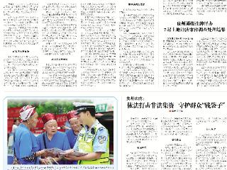 古老布依寨有块清代“议事碑”