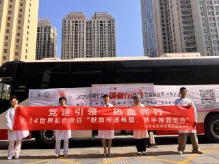 热血筑桥，医者仁心！毓璜顶医院开展2025年世界献血者日活动