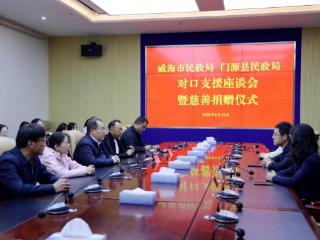威海对口支援门源：爱心行动不停歇，民生福祉再提升
