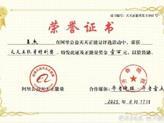 副驾驶的爱永不“渐冻”！天天正能量特别奖致敬车厢里的相守