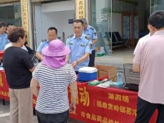 福建宁德举办医疗器械“革命老区行”宣传活动