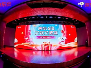 2025京东“6•18”呈现四大消费趋势